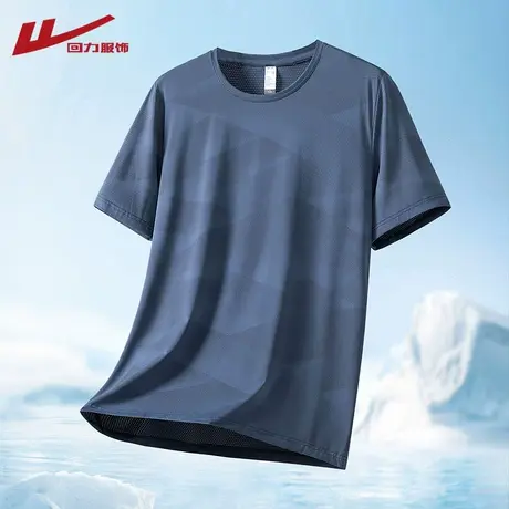 回力冰丝速干短袖t恤男士夏季2025新款宽松大码半袖体恤休闲上衣商品大图