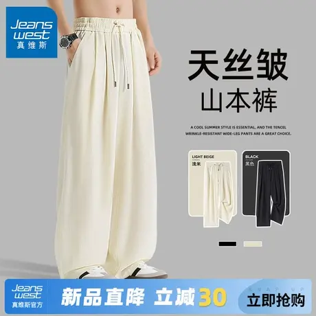 GV真维斯美式垂感冰丝山本裤男潮牌夏宽松拖地休闲速干裤子男款C图片