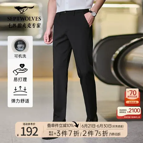 【抗皱】七匹狼男士天丝休闲裤2025春季新款西裤直筒长裤子中年潮商品大图