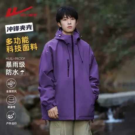 回力户外冲锋工装外套男士春秋季2025新款防泼水登山衣服男生夹克商品大图