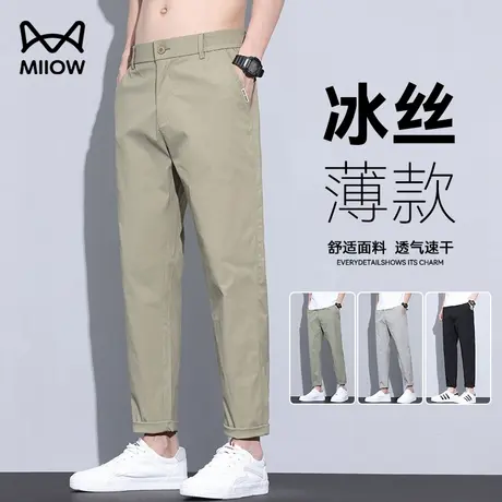 猫人速干冰丝小西裤夏季薄款透气凉感休闲裤男士宽松直筒锥形卫裤商品大图