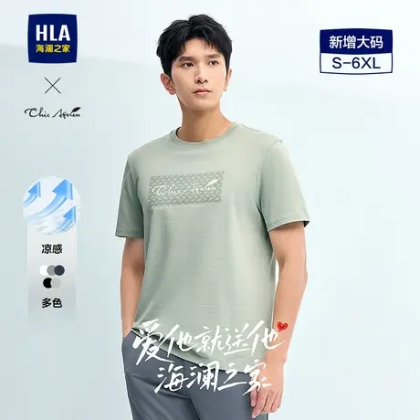 HLA/海澜之家轻商务Chic Ageless短袖T恤25春夏新大码凉感短袖男商品大图