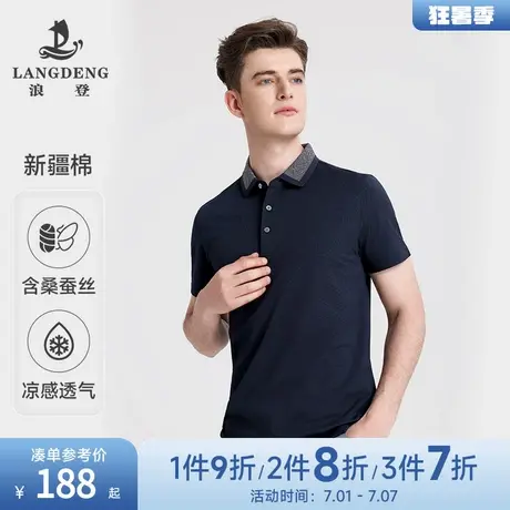【国风提花】浪登桑蚕丝舒弹短袖t恤男士翻领polo衫夏季设计感T恤商品大图