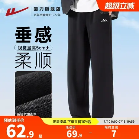 回力裤子男款夏季薄款宽松垂感休闲裤2025新款抗皱透气黑色长裤GZ商品大图