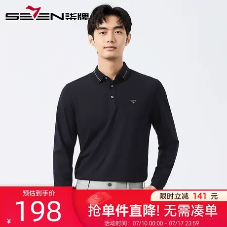 【高弹】柒牌男装长袖polo衫男 2025春季新款时尚休闲舒适翻领T恤图片