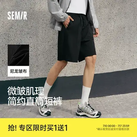 森马休闲短裤男运动跑步健身裤子抽绳宽松2025夏季新款微皱肌理感图片