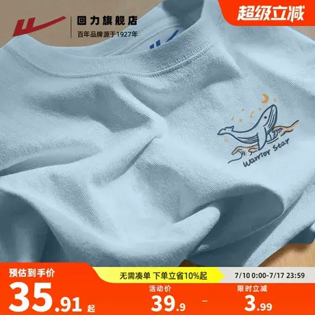 回力速干短袖T恤男士夏季轻薄透气休闲登山服凉感百搭透气上衣男S商品大图