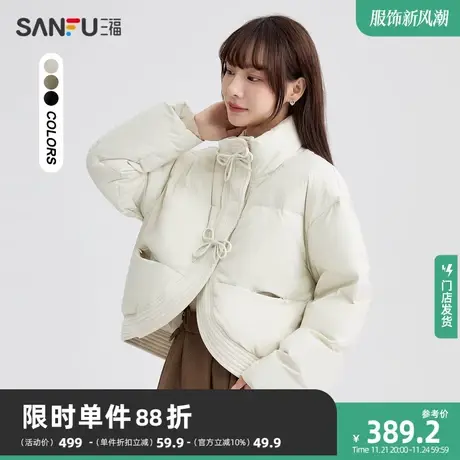 三福羽绒服春季2024新款设计感小个子立领保暖加厚外套女装822837图片