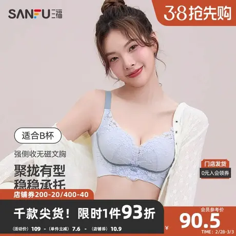 三福中厚B杯无钢圈小胸聚拢文胸 强侧收无磁蕾丝内衣女471725商品大图