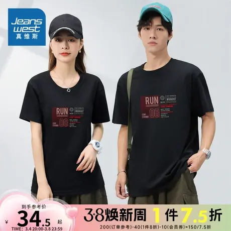 LEP真维斯情侣同款上衣2024夏新款男女装休闲短袖圆领字母印花T恤商品大图