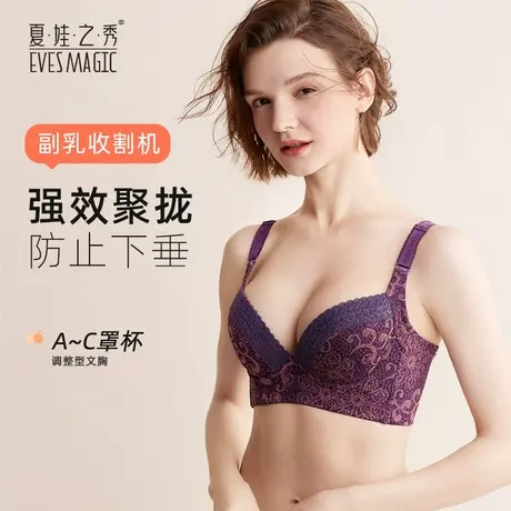 内衣女小胸聚拢调整型美背性感蕾丝收副乳硅胶文胸品牌专柜旗舰店图片