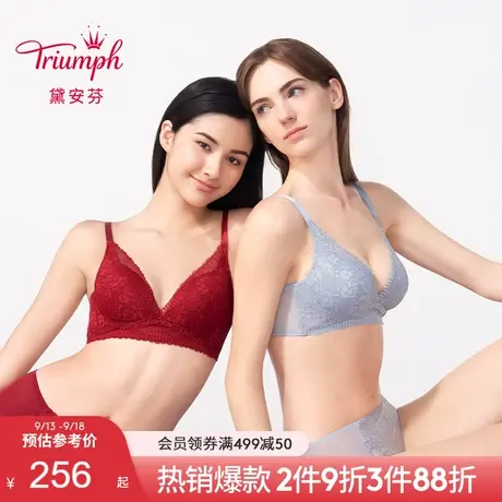 Triumph/黛安芬流心杯性感内衣女无钢圈小胸聚拢便携文胸11-1897图片