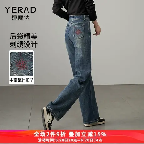 娅丽达2025春季新款时髦高腰宽松显瘦百搭宽松拖地阔腿裤牛仔裤女商品大图