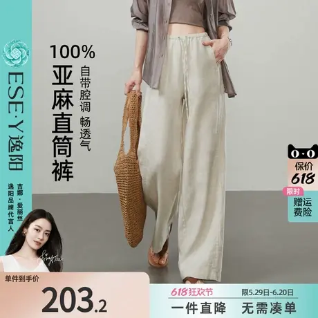 逸阳100%亚麻直筒裤女夏季薄款高腰显瘦窄版百搭休闲慵懒感阔腿裤商品大图