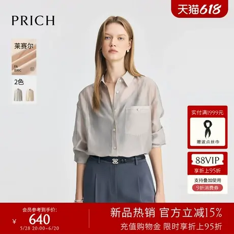 【莱赛尔】PRICH简约淡人气质薄款衬衫2025夏新款宽松休闲上衣女图片