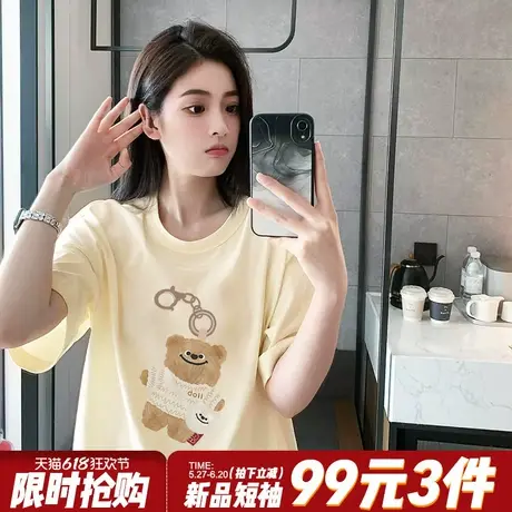 奶呼呼可爱风卡通小熊印花杏色短袖t恤女韩系减龄宽松半袖上衣夏商品大图