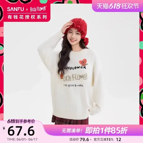 三福毛衣2025新款春季时尚刺绣设计宽松慵懒风软糯上衣女装495247图片