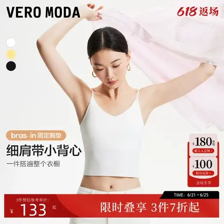 Vero Moda背心女2024春季新款吊带坑条短款带胸垫V领基础百搭弹力商品大图