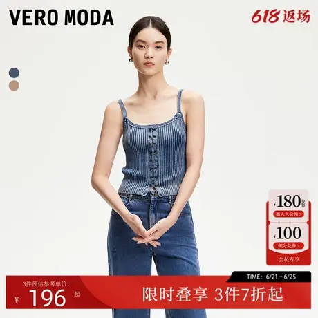 Vero Moda背心吊带女2024秋冬新款铆钉多色上衣百搭通勤324324012商品大图