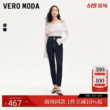 Vero Moda牛仔裤24秋季新款爱心水钻装饰明线九分小脚裤324349024商品大图