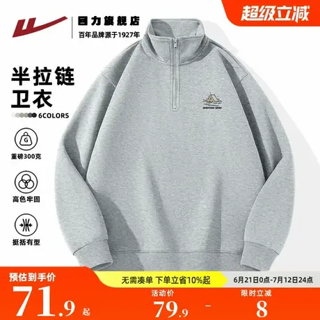 回力宽松立领卫衣男秋季新款潮牌百搭休闲套头衫男生半拉链上衣K商品大图