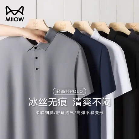 猫人冰丝翻领轻奢款爸爸装polo衫男夏季休闲薄款上衣无痕短袖T恤商品大图