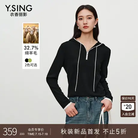 衣香丽影黑色连帽针织衫女2025年秋装新款时尚撞色半拉链羊毛上衣商品大图