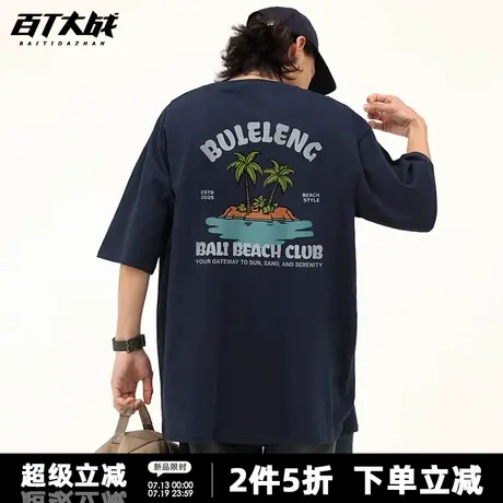 美式潮牌巴厘岛度假短袖t恤男个性百搭宽松舒适纯棉休闲打底衫商品大图