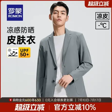 【华夫格+防晒凉感】罗蒙男士商务单西外套2025秋季新款职业西装图片