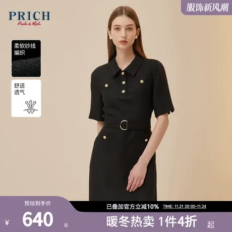 PRICH秋新款肌理亮丝金属纽扣干练翻领收腰腰带通勤连衣裙女图片