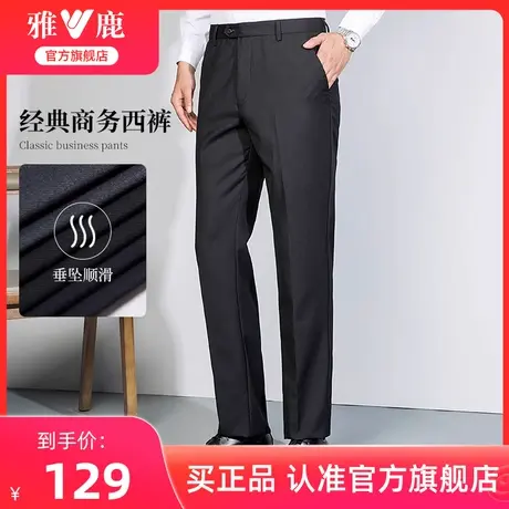 父亲节夏装2025新款雅鹿中年裤子男爸爸休闲垂感商务正装直筒西裤商品大图