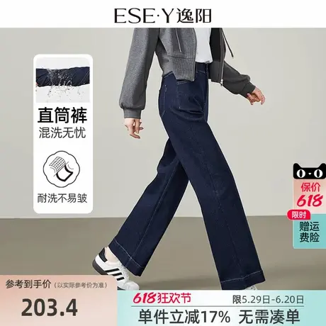 逸阳直筒牛仔裤2025春季新款高腰深色遮肉显瘦大码窄版阔腿裤小个商品大图