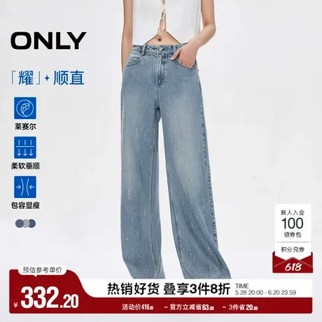 ONLY2025夏季新款莱赛尔闪耀重工烫钻柔软高腰宽松直筒牛仔裤女商品大图