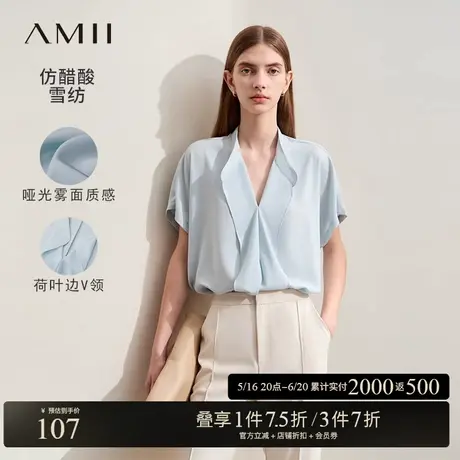 Amii2025夏新款极简纯色仿醋酸梭织荷叶边V领连肩短袖雪纺衫女款商品大图