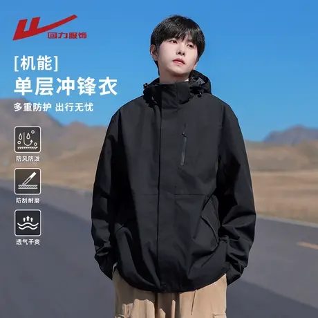 回力冲锋夹克男士春秋季2025新款户外运动防风防水登山衣工装外套商品大图