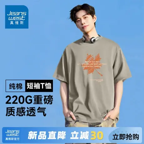 GV真维斯纯棉短袖男款夏季重磅潮牌潮流半袖T恤男士宽松休闲男装A商品大图