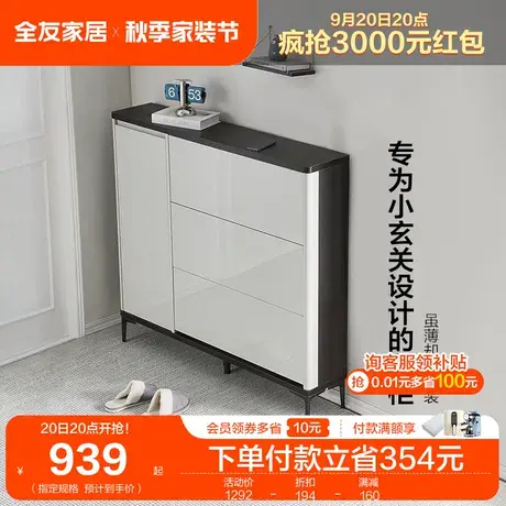 全友家居现代简约鞋柜家用门口小户型玄关鞋柜进门一体靠墙129508图片