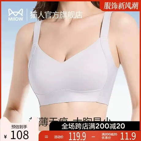 猫人内衣女无钢圈光面无痕文胸大胸显小超薄新款收副乳女士胸罩O1商品大图