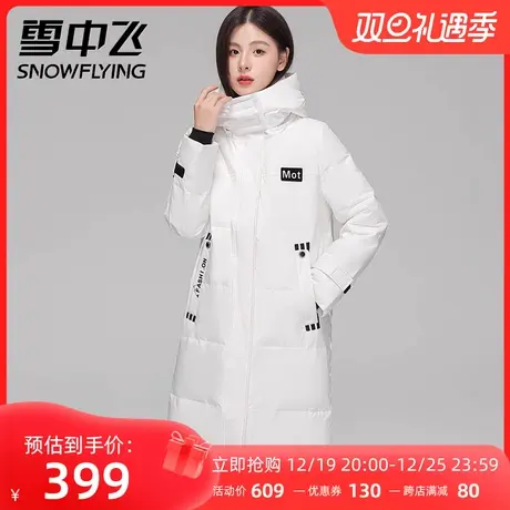 雪中飞中年妈妈羽绒服女中长款2023新款工装户外防寒简约连帽外套商品大图