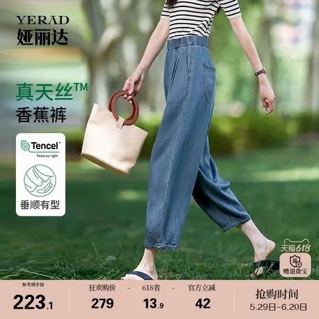 娅丽达天丝香蕉牛仔裤女凉感镰刀裤2025新款大码女裤夏季褶皱裤子商品大图