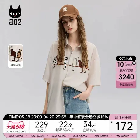 a02宽松条纹短袖衬衫女2025新款夏季衬衣外套防晒轻薄上衣商品大图