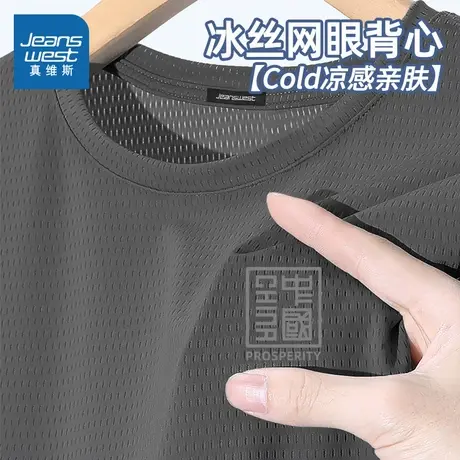 NN真维斯无袖健身速干背心男夏季灰色外穿网眼汗衫青少年冰丝坎肩商品大图