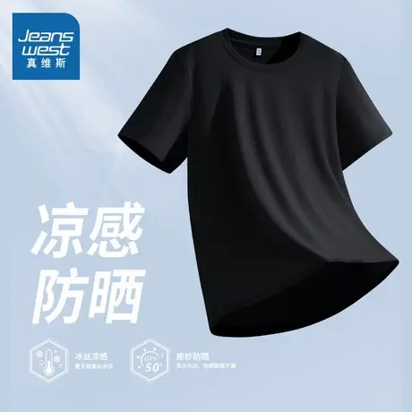 NOB真维斯冰丝防晒短袖t恤女2025新款夏季青少年凉感正肩上衣半袖商品大图