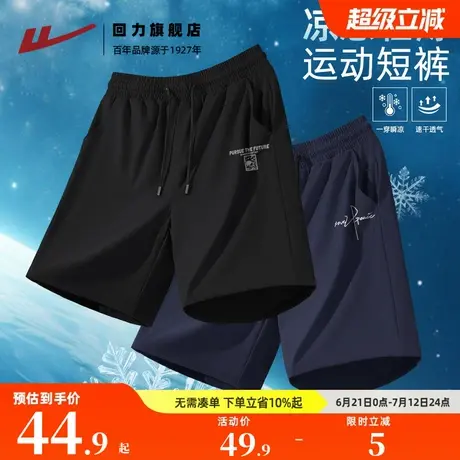 回力男士短裤夏外穿轻薄凉感黑色运动裤子青少年宽松透气五分裤A商品大图
