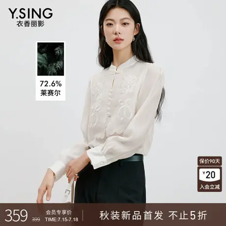 衣香丽影重工国风刺绣假两件衬衫女2025年秋装新款立领新中式上衣图片