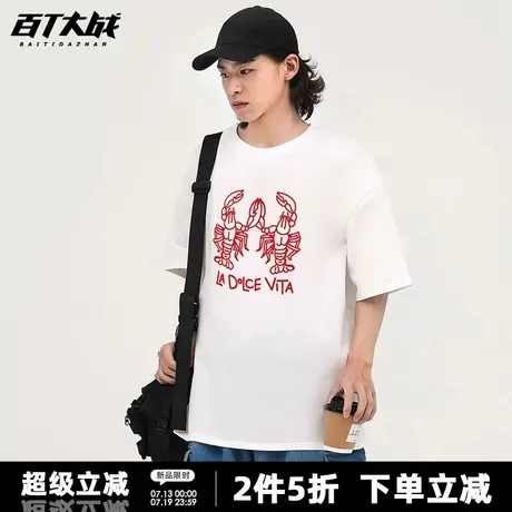 简约龙虾线条印花短袖t恤男夏季纯棉慵懒风百搭休闲通勤半截袖图片