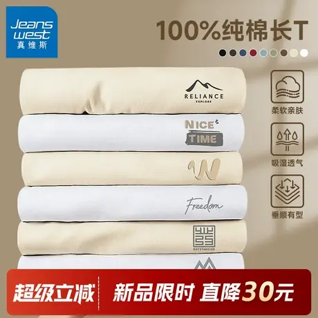 &GV真维斯纯棉男士t恤长袖2025新款春秋季重磅打底衫男圆领内搭C商品大图