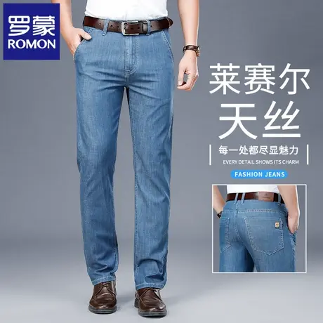 罗蒙高端莱赛尔天丝牛仔裤男款修身直筒裤子男士商务休闲长裤N1Z商品大图