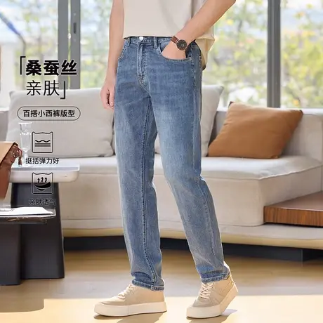 猫人正品桑蚕丝透气西装牛仔裤男2025夏季新款弹力通勤宽松锥形裤图片