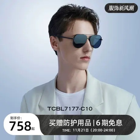 BOLON暴龙近视墨镜带度数飞行员驾驶偏光防紫外线太阳镜TCBL7177商品大图